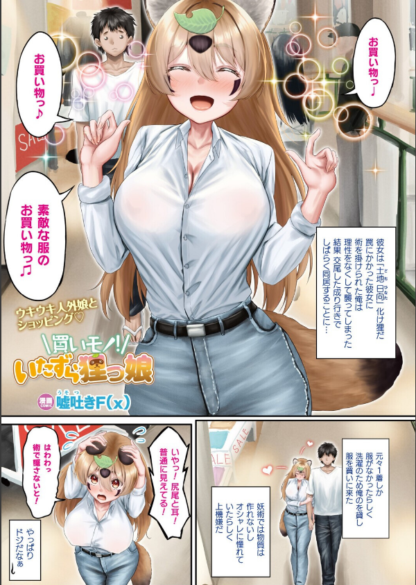 コミックアンリアル Vol.119_4枚目の画像